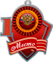 Акриловая медаль герб России 1,2,3 место 1771-013-001