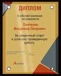 Вариант комплектации плакетки №894 1914-894-300