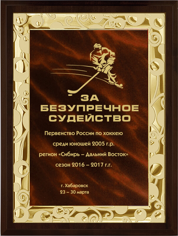 Вариант комплектации плакетки №694 1914-694-200