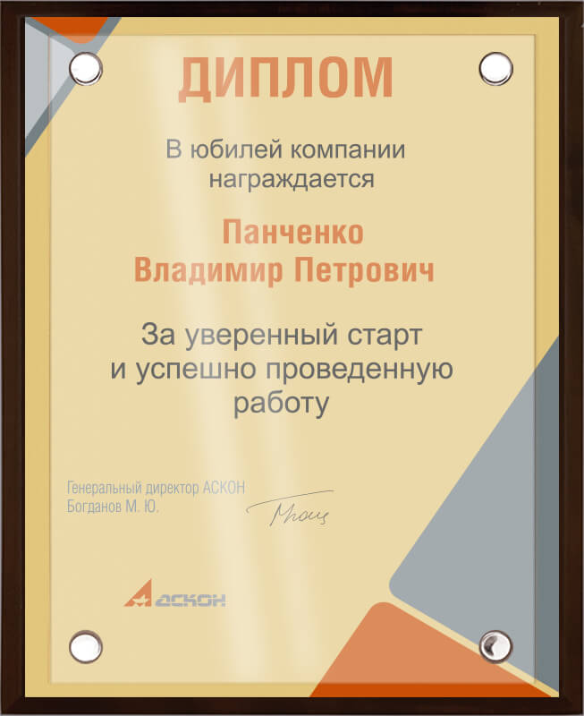 Вариант комплектации плакетки №894 1914-894-250