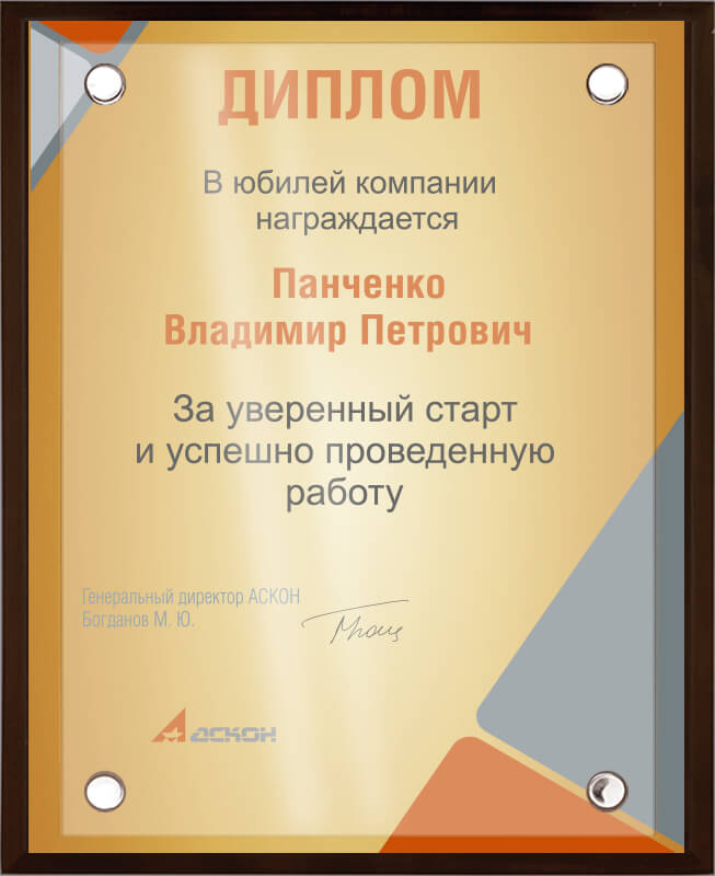 Вариант комплектации плакетки №896 1914-896-250
