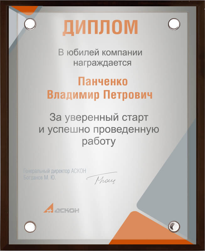Вариант комплектации плакетки №897 1914-897-300