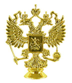 Фигура Герб России 2388-090-100