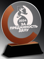Акриловая награда с лазерной гравировкой 1807-210-ГР3