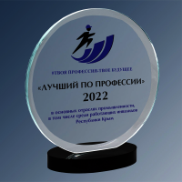 Награда из стекла с цветной печатью 1691-210-УФ0