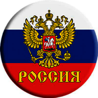 Акриловая эмблема Герб России 1335-050-092