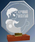 Акриловая награда с лазерной гравировкой 2067-230-ГР0