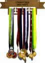 Медальница (держатель) с гравировкой 3000-003-ГР0