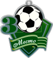 Акриловая медаль футбол 3 место
