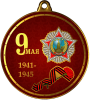 Медаль с УФ печатью 70 мм