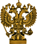 Фигура Герб России 2388-075-100