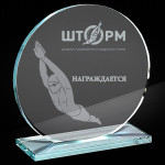 Награда из стекла с лазерной гравировкой 2802-185-ГР0