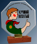 Акриловая награда с цветной печатью 2067-230-УФ0