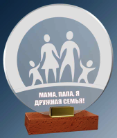 Акриловая награда с лазерной гравировкой 2068-230-ГР0