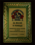 Вариант комплектации плакетки №911 1914-911-225