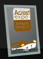 Награда из стекла с гравировкой и фольгой 1896-230-ГРФ