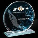 Награда из стекла с цветной печатью 2802-185-УФ0