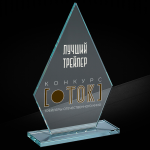 Награда из стекла с гравировкой и фольгой 1527-220-ГРФ