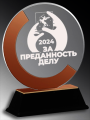 Акриловая награда с лазерной гравировкой 1807-210-ГР3