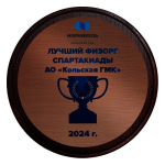 Плакетка с УФ печатью 1911-220-УФ3