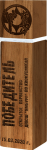 Награда из натур. дерева с гравировкой 2156-205-ГР1