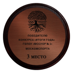 Плакетка с гравировкой 1911-220-ГР3