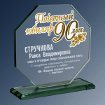 Награда из стекла с гравировкой и фольгой 1889-140-ГРФ