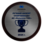 Плакетка с УФ печатью 1911-220-УФ2