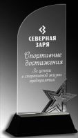 Акриловая награда с лазерной гравировкой 1608-220-ГР2