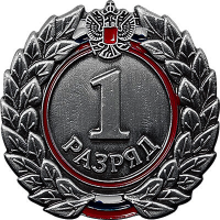 Значок "1,2,3-й разряд" 1066-002-201