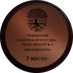Плакетка с гравировкой 1911-250-ГР3