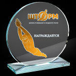 Награда из стекла с гравировкой и фольгой 2802-185-ГРФ