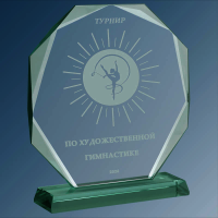 Награда из стекла с лазерной гравировкой 1897-200-ГР0