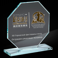 Награда из стекла с гравировкой и фольгой 1544-170-ГРФ
