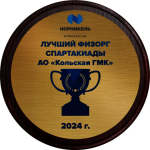 Плакетка с УФ печатью 1911-250-УФ1