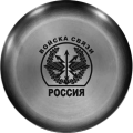 Металлическая тарелка с лазер.гравировкой 1927-300-ГР3