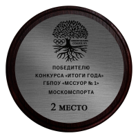 Плакетка с гравировкой 1911-220-ГР2