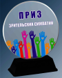 Акриловая награда с цветной печатью 2072-230-УФ0