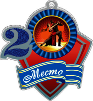 Акриловая медаль танцы 1, 2, 3 место 1771-011-002
