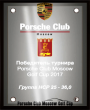 Вариант комплектации плакетки №903