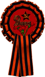 Розетка с акриловой эмблемой "9 Мая" 7213-012-025