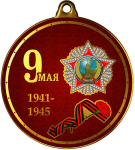 Медаль с УФ печатью 70 мм 7213-004-084