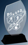 Акриловая награда с лазерной гравировкой 2073-230-ГР0