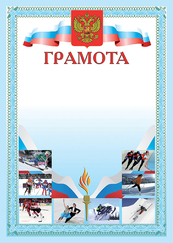 Грамота 1030-043-000