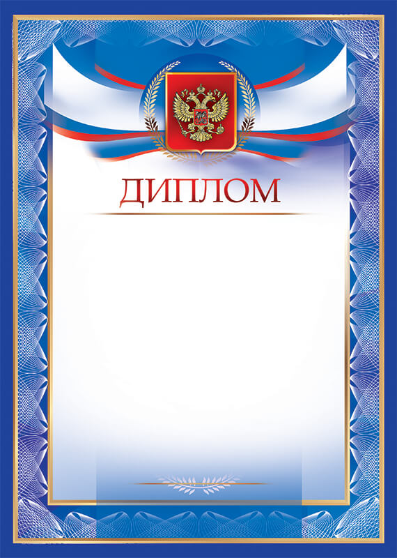 Образцы дипломов 1 степени