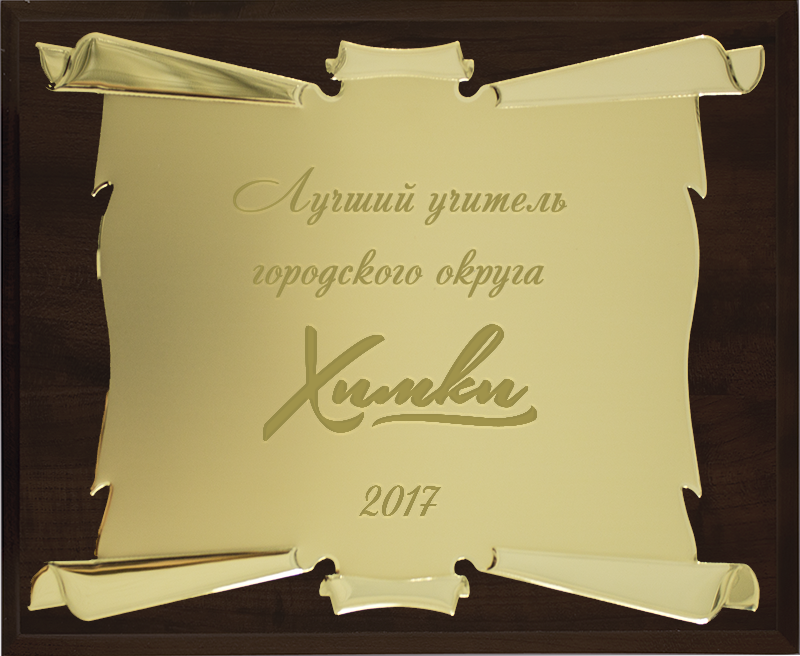 Готовые варианты планшетов