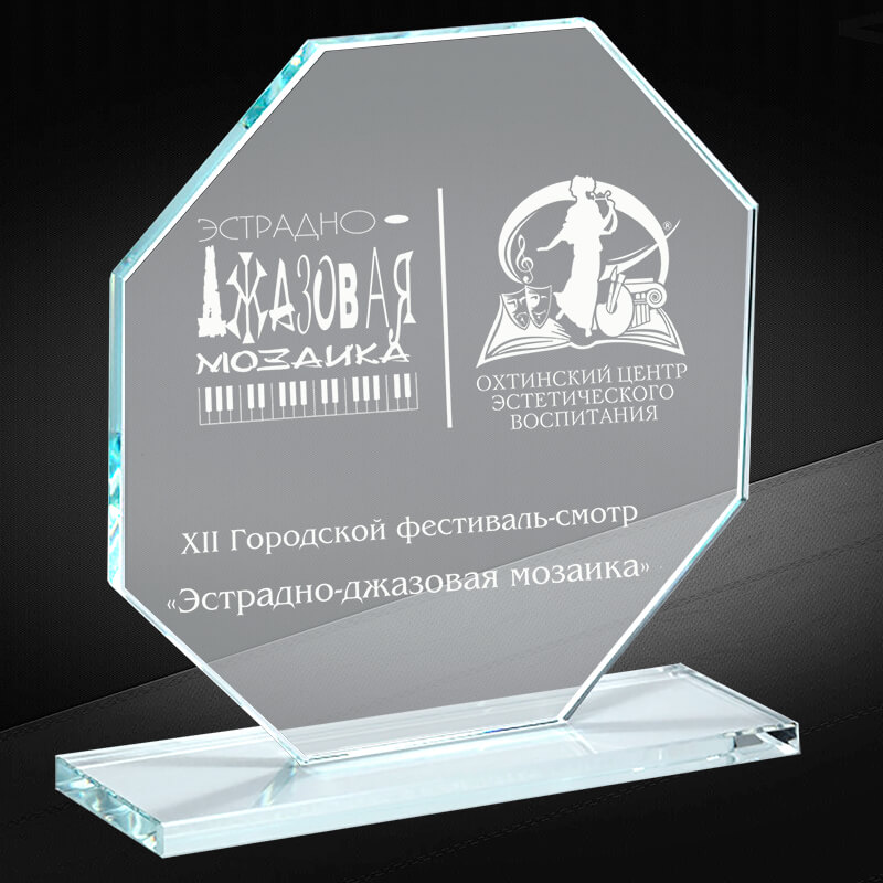 Награда из стекла с лазерной гравировкой 1544-170-ГР0