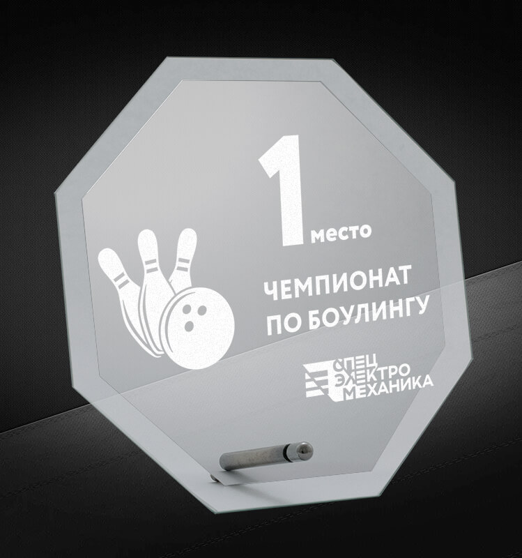 Награда из стекла с лазерной гравировкой 1587-100-ГР0