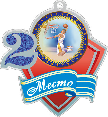 Акриловая медаль баскетбол 2 место 1771-004-002