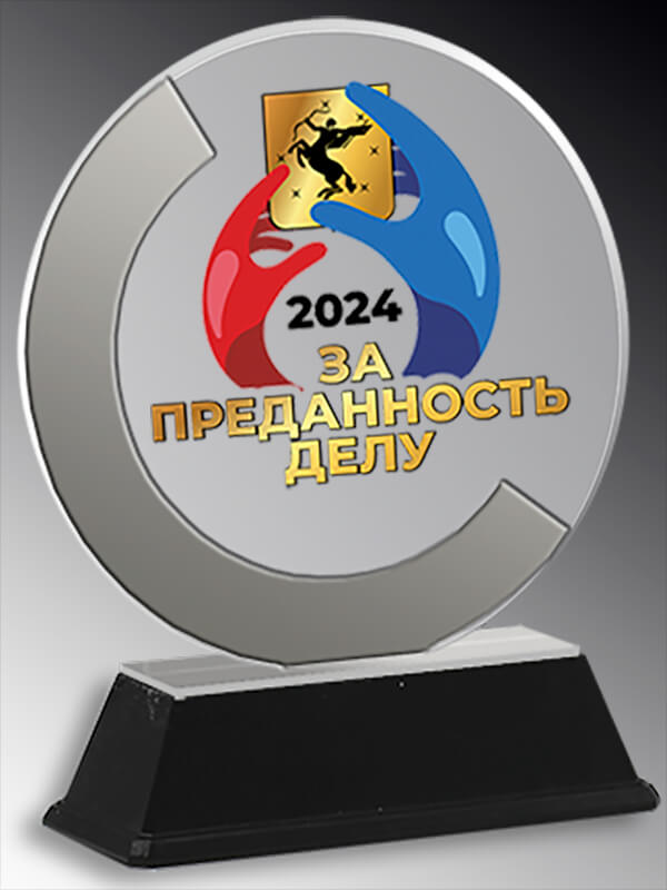 Акриловая награда с цветной печатью 1807-210-УФ2